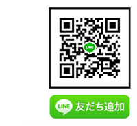 ライン友達登録