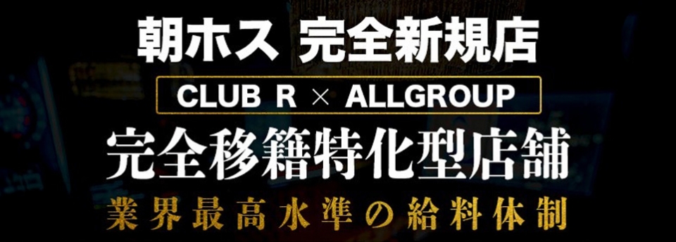 ASH -R- アッシュアール