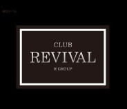 REVIVAL/浜松 リバイバル