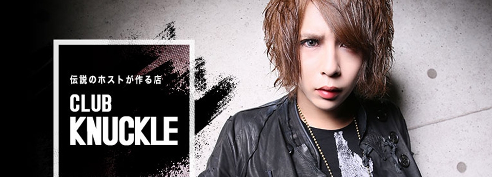 KNUCKLE　ナックル