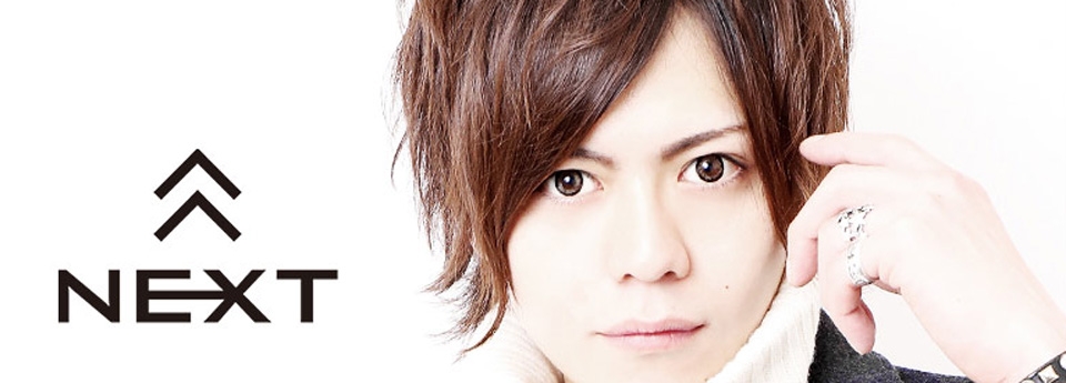NEXT　ネクスト