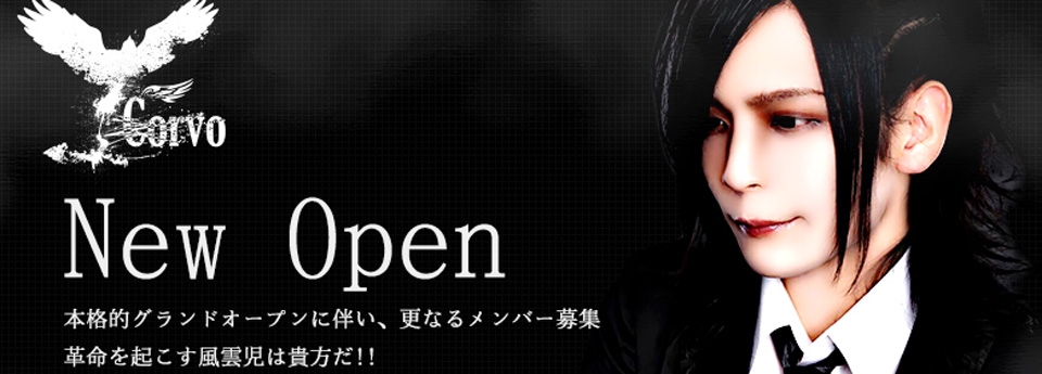 Corvo　コルヴォ