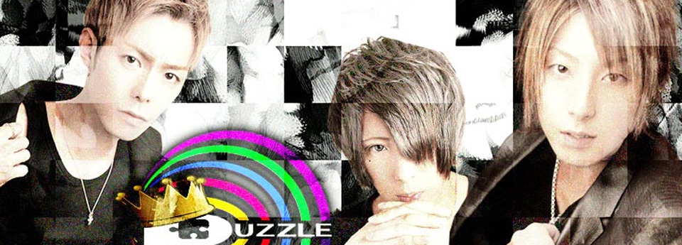 PUZZLE　パズル