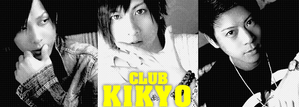 Kikyoキキョウ