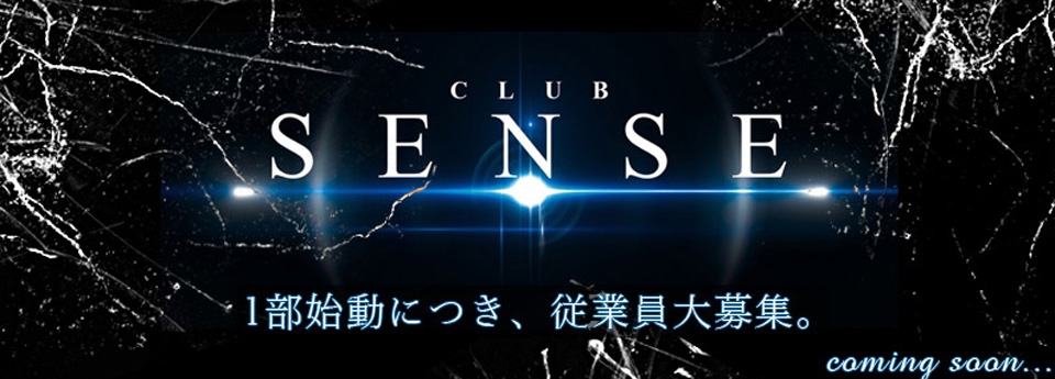 SENSE　センス