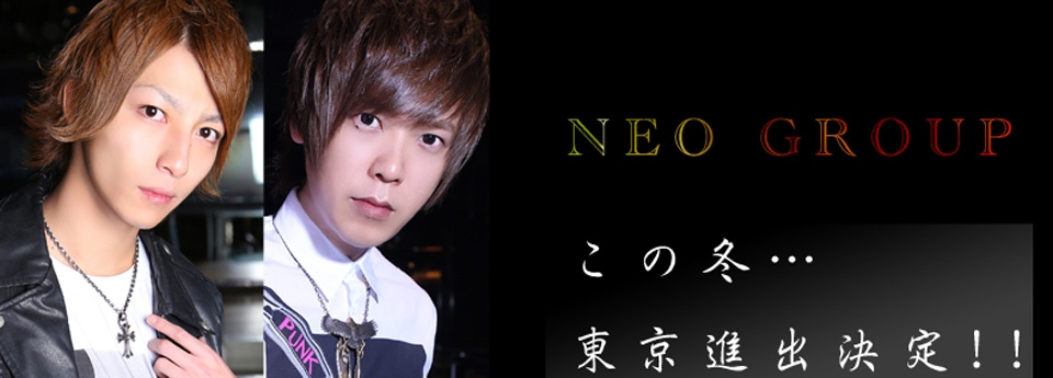 NEO　ネオ