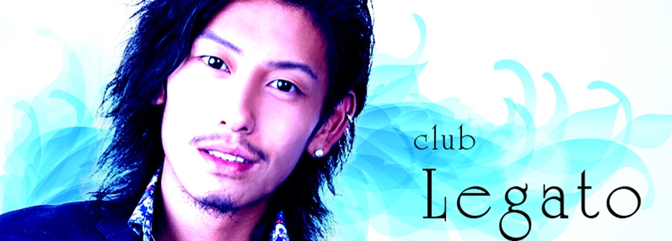 Legato　レガート