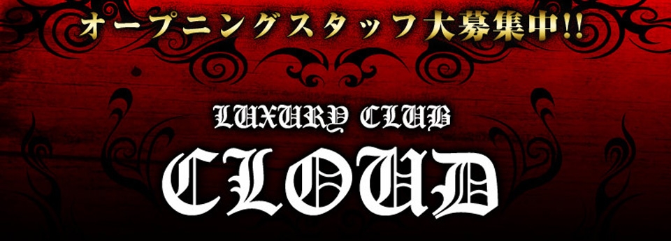CLOUD/栃木　宇都宮　クラウド