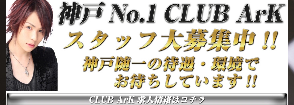 ArK　アーク