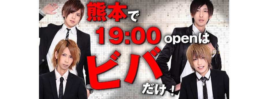 Viva La Star’s Club　ビバラスターズクラブ