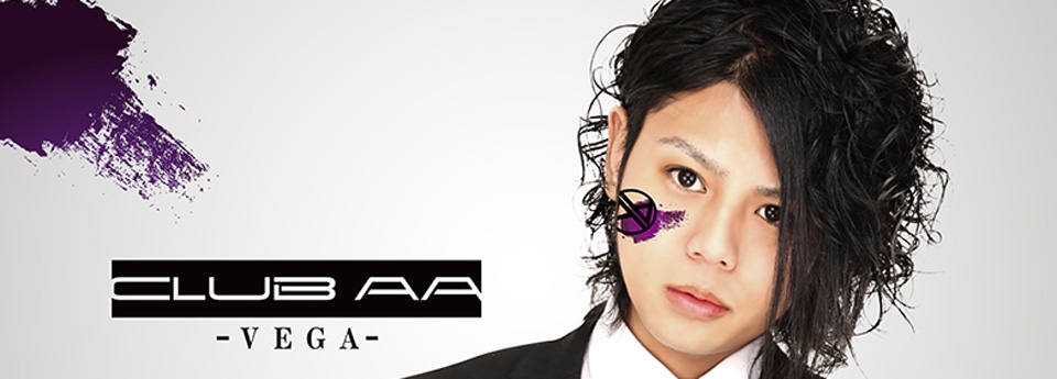 AA-VEGA-エーベガ
