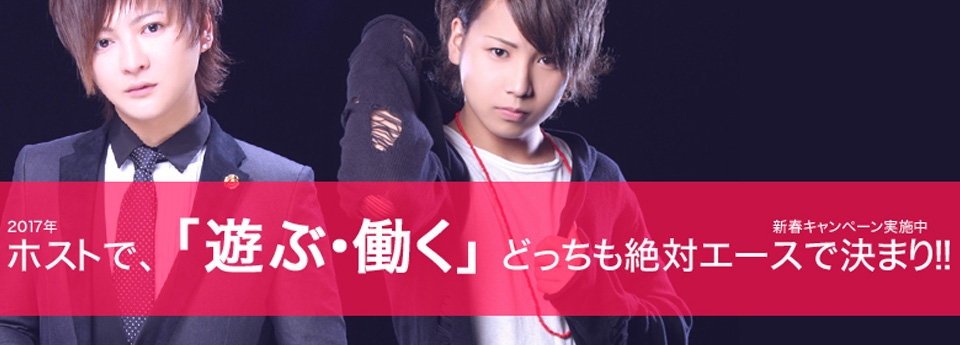 Ace エース