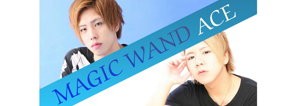 MAGIC WAND -ACE-　マジックワンド エース