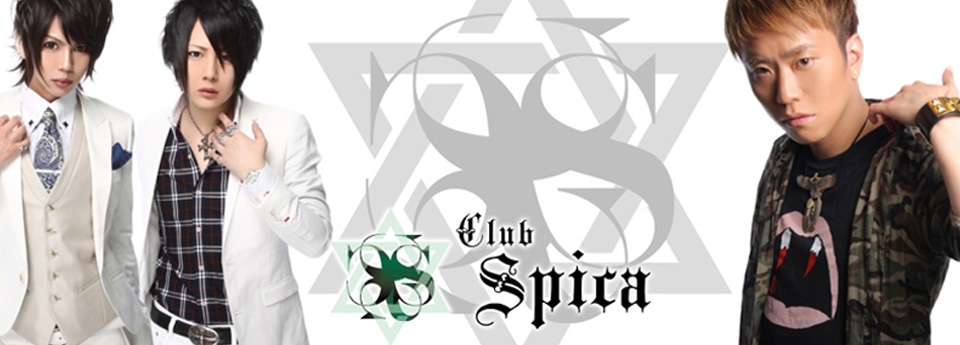 Spica スピカ