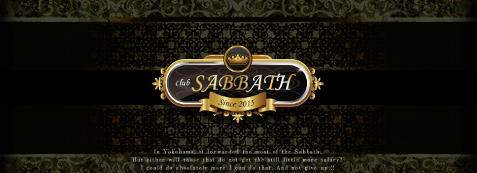 SABBATH/横浜　サバス