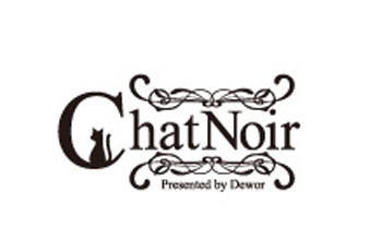 Dewor -ChatNoir- デュオール シャノワール