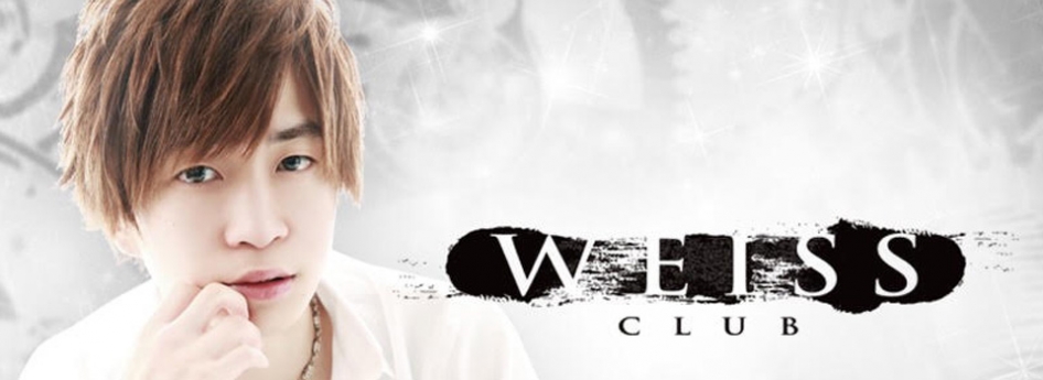 WEISS　ヴァイス
