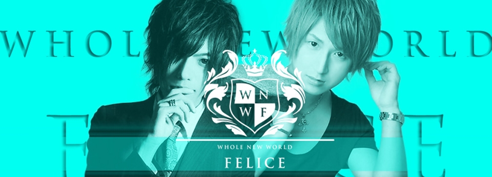 FELICE -whole new world-　フェリス フォールニューワールド