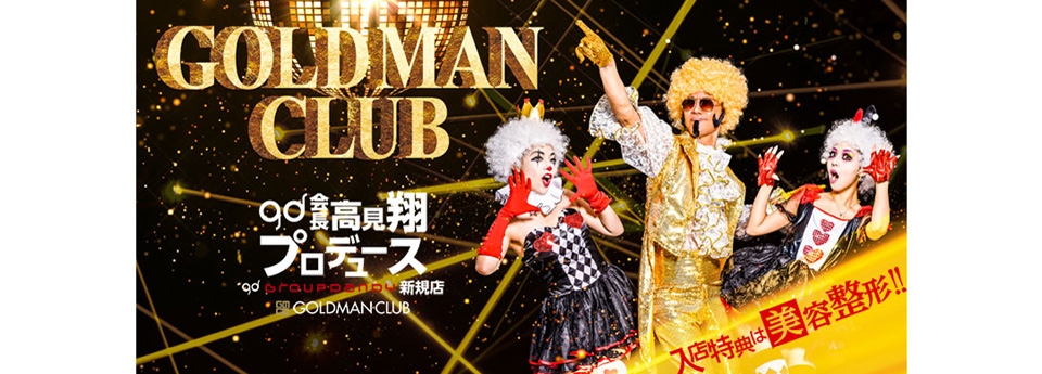 GOLDMAN CLUB