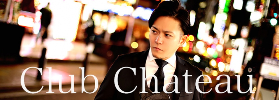 Chateau　シャトー
