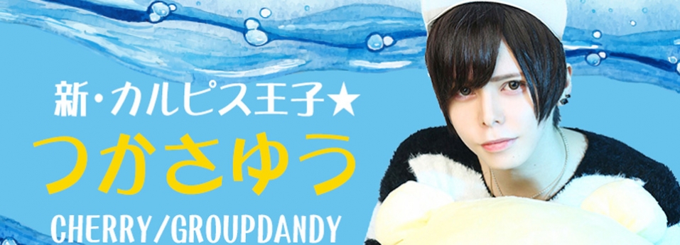CHERRY -gd-