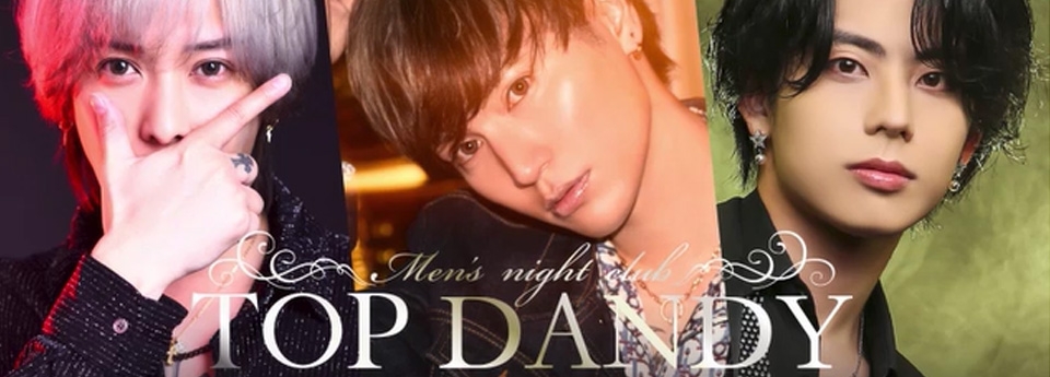 TOP DANDY　トップダンディー