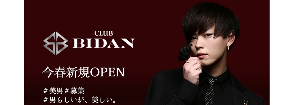 BIDAN　ビダン