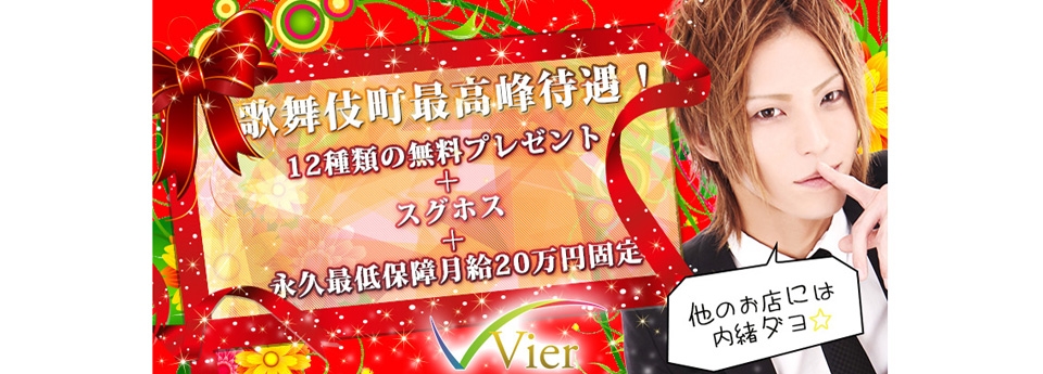 Vier　フィーア