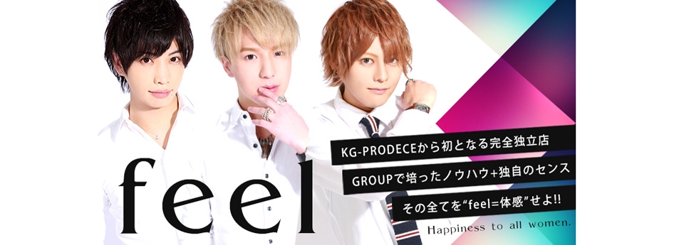 feel　フィール