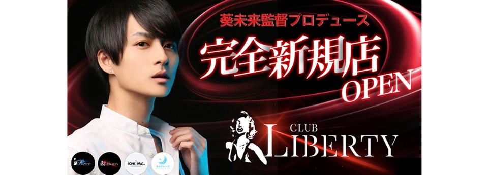 LIBERTY　リバティー