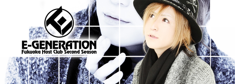 E-GENERATION イージェネレーション