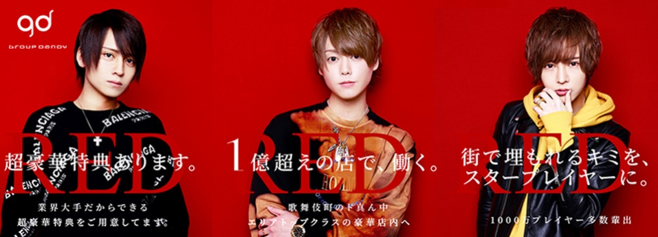Red　レッド
