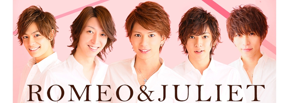 ROMEO&JULIET　ロミオアンドジュリエット