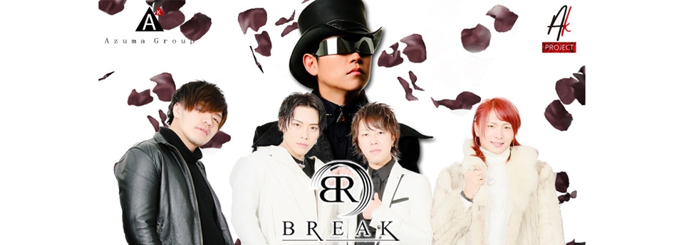 BREAK　ブレイク