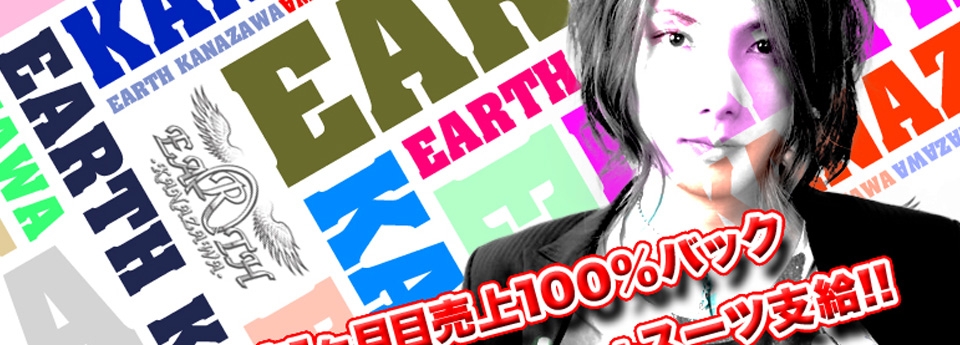 EARTH kanazawa　オーロラビル7F