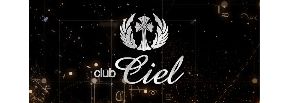 Ciel　シエル