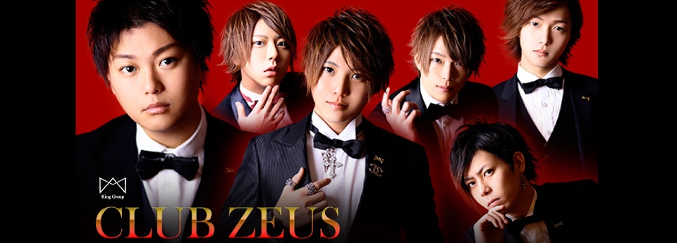 ZEUS　ゼウス
