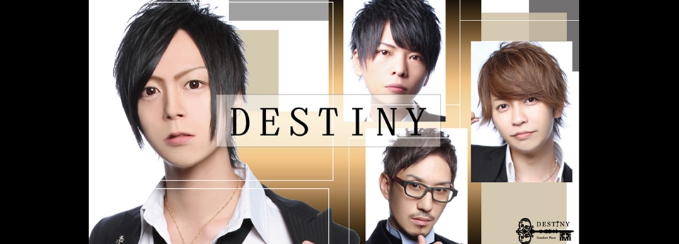DESTINY　ディスティニー