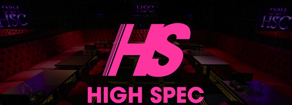 HIGHSPEC　ハイスペック