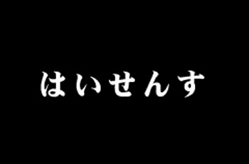 HIGH SENSE -regru- ハイセンス リグル