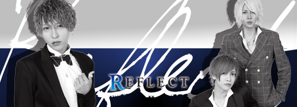 REFLECT　リフレクト