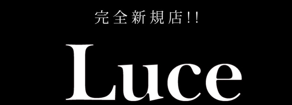 Luce　ルーチェ
