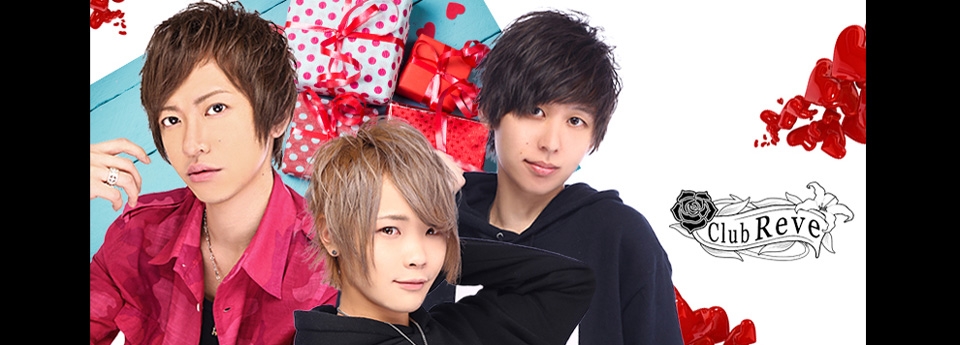 Reve　レーブ