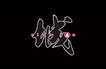 城 -梅田- ジョウ ウメダ