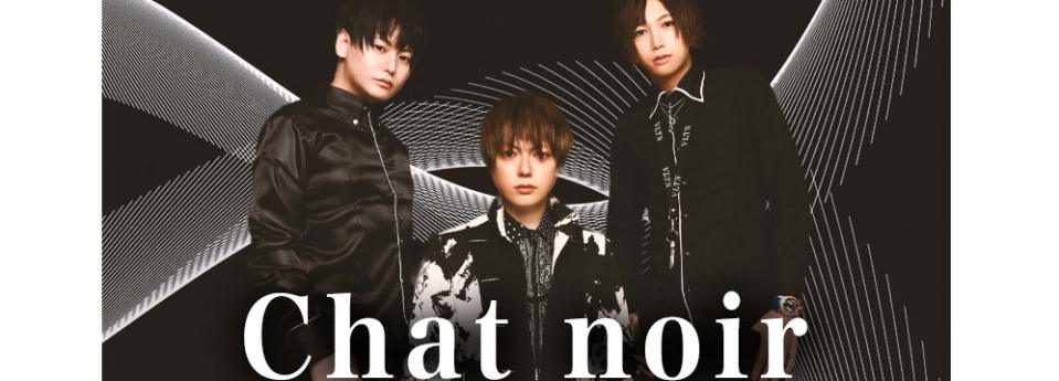 chat noir/栃木　宇都宮 シャノワール