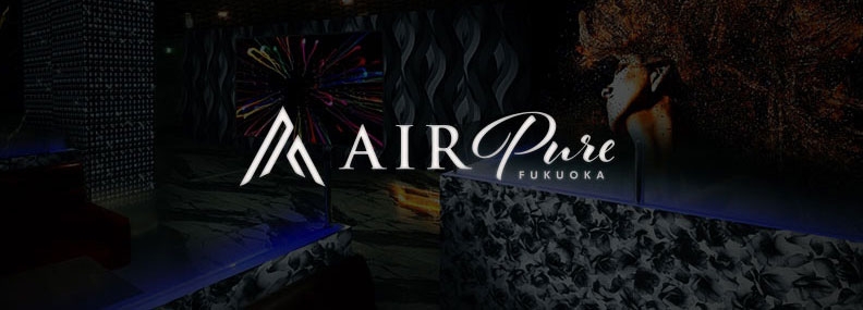 AIR PURE エアーピュア