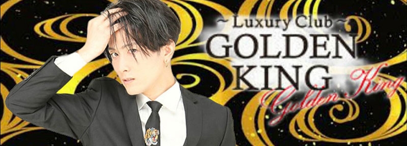 Golden King ゴールデンキング