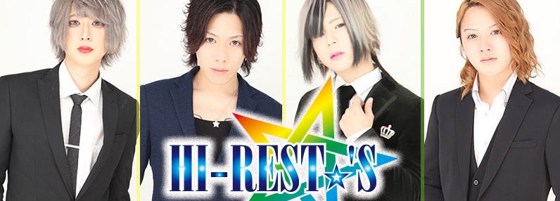 HI-REST ☆