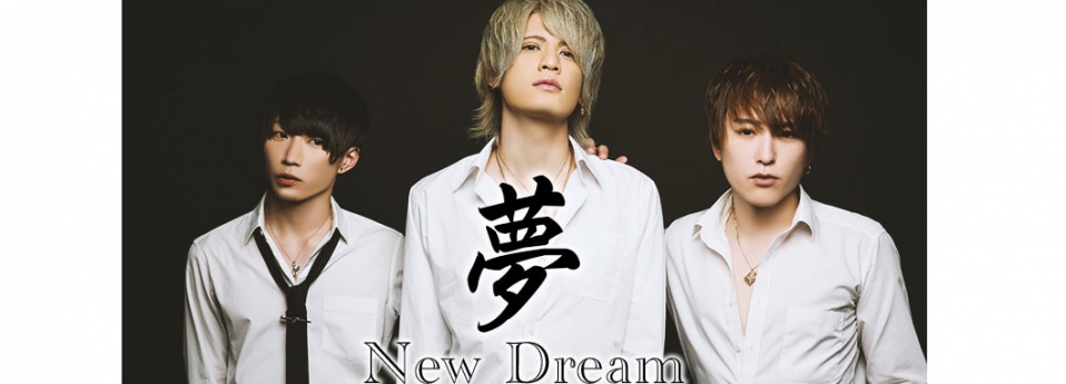 New Dream ニュードリーム