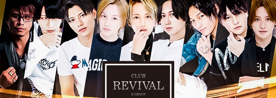 REVIVAL/浜松 リバイバル